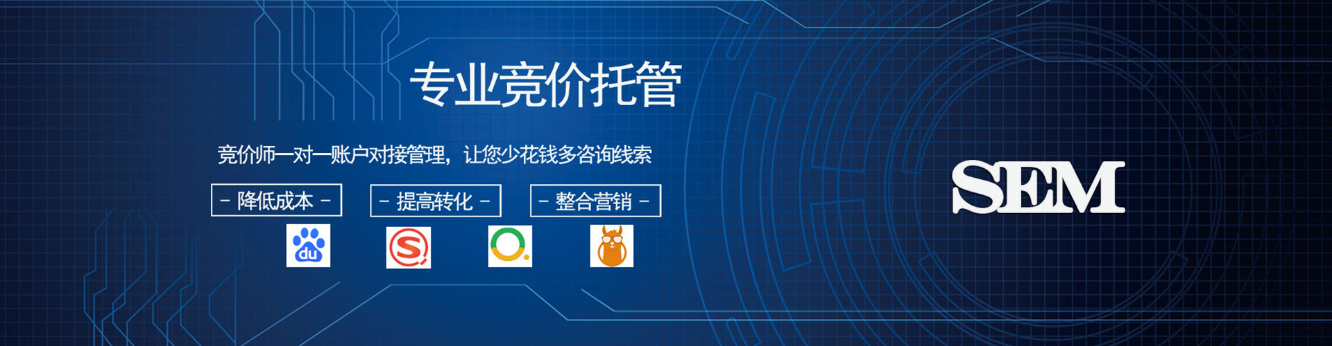 锡林郭勒百度推广运营